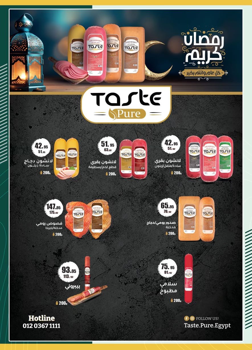 spinneys offers from 6feb to 19feb 2025 عروض سبينس من 6 فبراير حتى 19 فبراير 2025 صفحة رقم 51